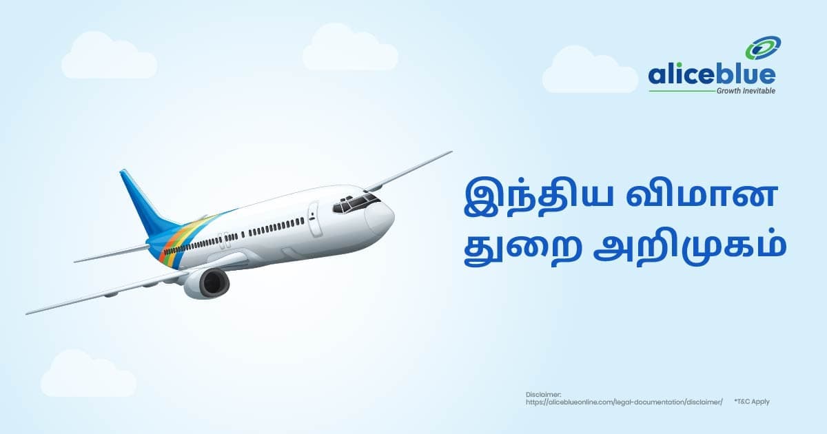 இந்திய விமான துறை அறிமுகம் - featured image