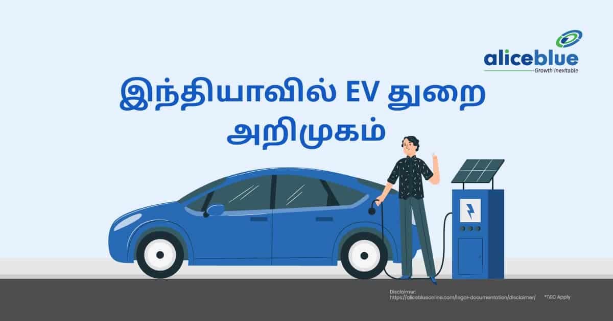 இந்தியாவில் மின்சார வாகனத் துறை அறிமுகம் - featured image