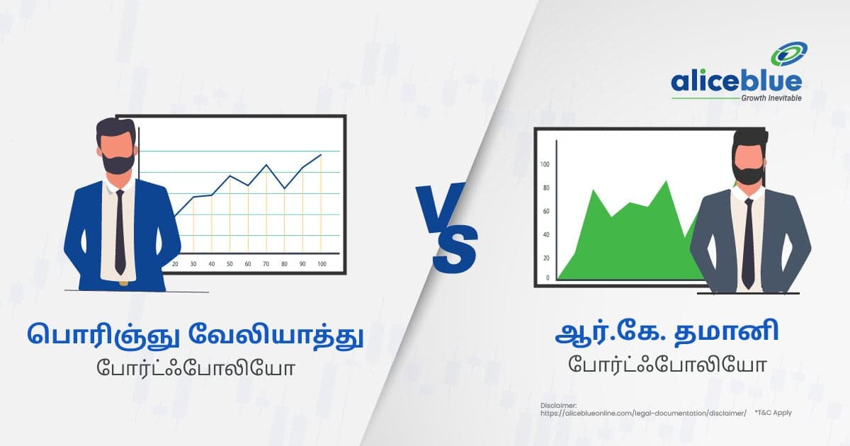 பொரிஞ்சு வி வேலியத் போர்ட்ஃபோலியோ Vs ஆர்.கே. தமனி போர்ட்ஃபோலியோ - featured image