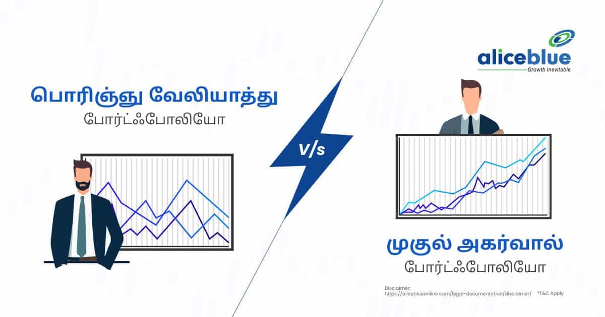 பொரிஞ்சு வி வேலியத் போர்ட்ஃபோலியோ Vs முகுல் அகர்வால் போர்ட்ஃபோலியோ - featured image