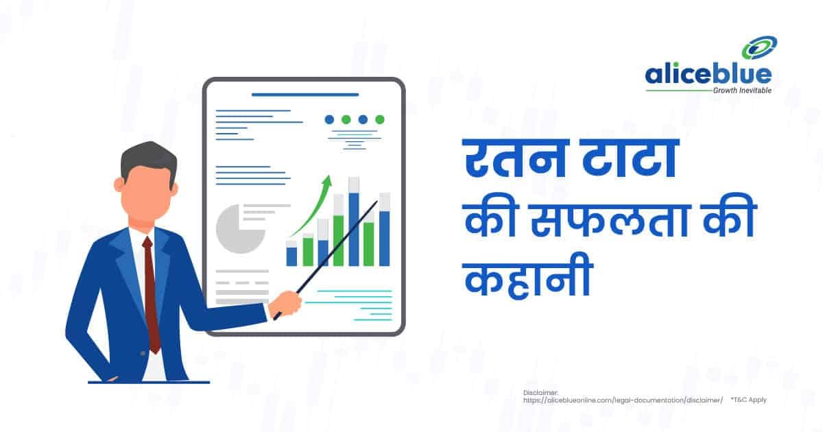 रतन टाटा की सफलता की कहानी – Ratan Tata Success Story In Hindi - featured image