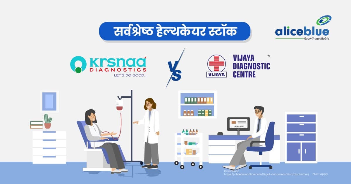 कृष्णा डायग्नोस्टिक्स बनाम विजया डायग्नोस्टिक सेंटर – सर्वश्रेष्ठ हेल्थकेयर स्टॉक - featured image