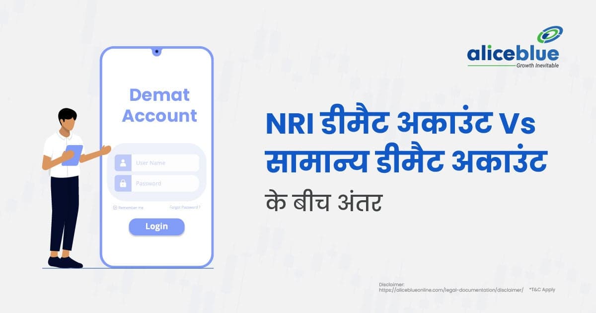 NRI डीमैट Vs नॉर्मल डीमैट अकाउंट के बीच अंतर – NRI And Normal Demat Account Meaning In Hindi - featured image