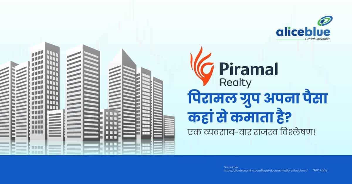 पिरामल ग्रुप अपना पैसा कहां से कमाता है? - featured image