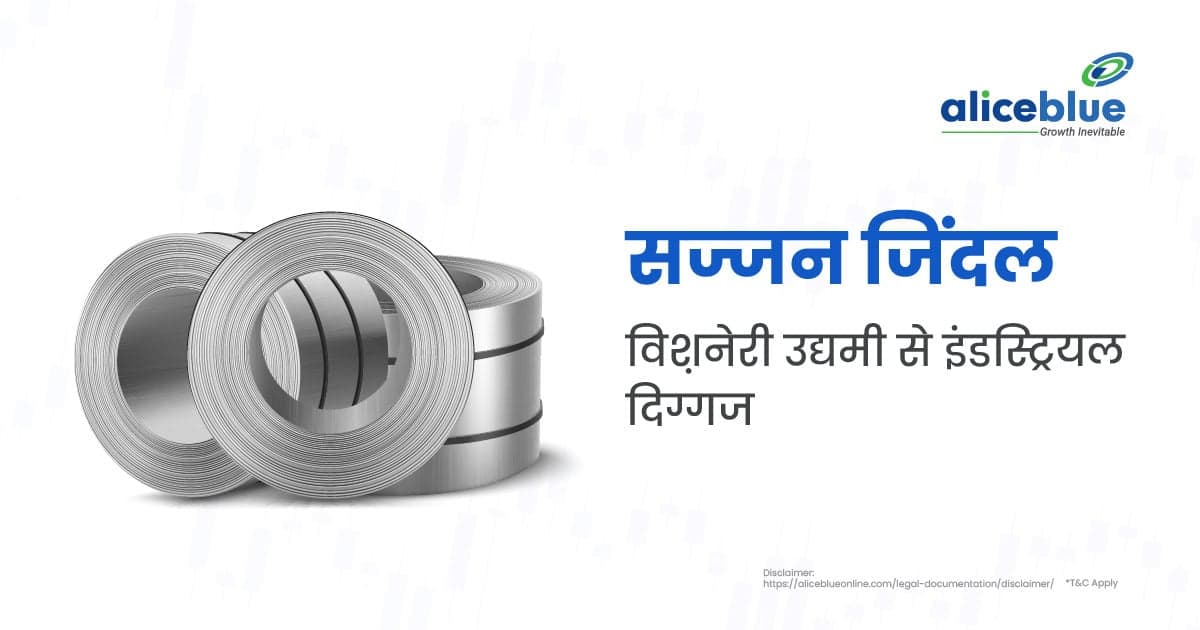 सज्जन जिंदल विश़नेरी उद्यमी से इंडस्ट्रियल दिग्गज - featured image