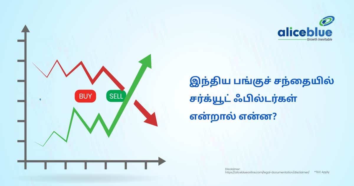 இந்திய பங்குச் சந்தையில் சர்க்யூட் ஃபில்டர்கள் என்றால் என்ன? - featured image