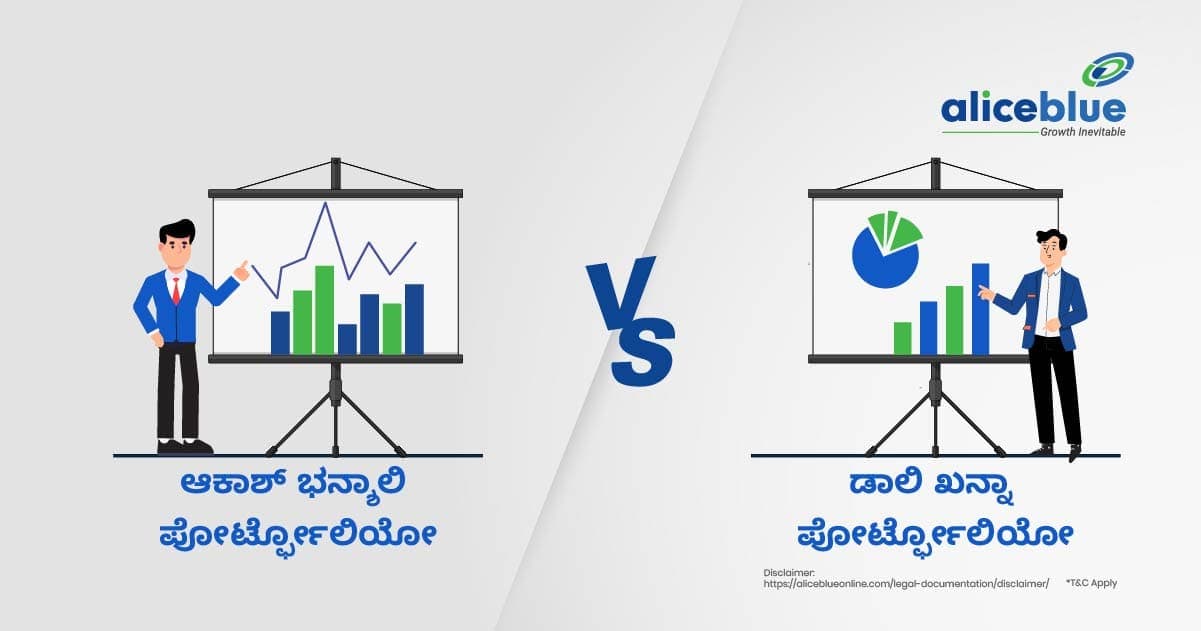 ಆಕಾಶ್ ಭನ್ಶಾಲಿ ಪೋರ್ಟ್ಫೋಲಿಯೋ Vs ಡಾಲಿ ಖನ್ನಾ ಪೋರ್ಟ್ಫೋಲಿಯೋ - featured image