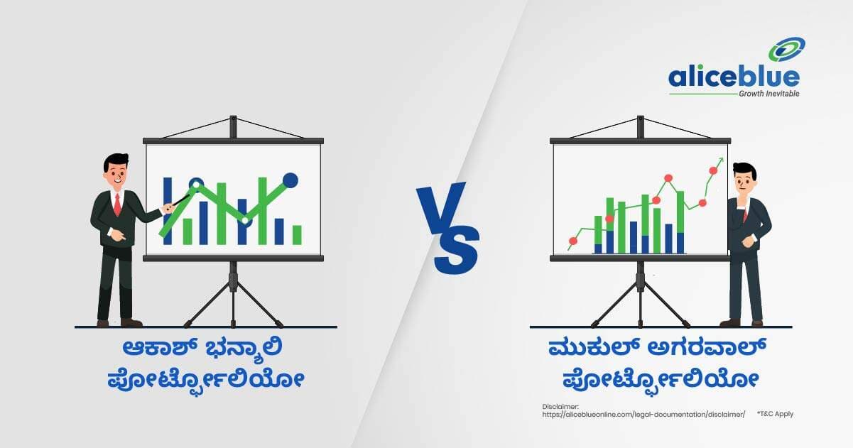 ಆಕಾಶ್ ಭನ್ಶಾಲಿ ಪೋರ್ಟ್ಫೋಲಿಯೋ vs ಮುಕುಲ್ ಅಗರವಾಲ್ ಪೋರ್ಟ್ಫೋಲಿಯೋ - featured image