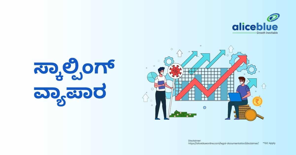 ನಿಮ್ಮ ಟ್ರೇಡಿಂಗ್ ಅನ್ನು ಸುಧಾರಿಸಲು ಟಾಪ್ ಸ್ಕಾಲ್ಪಿಂಗ್ ತಂತ್ರಗಳು - featured image