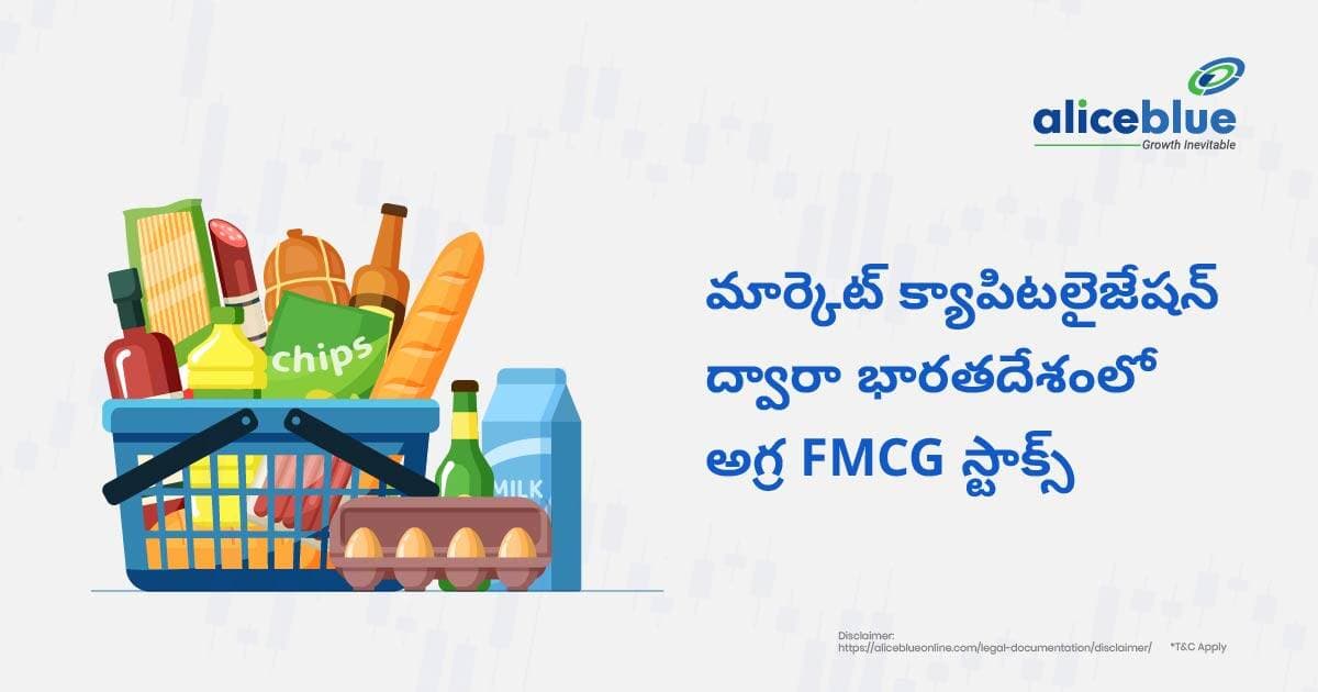 మార్కెట్ క్యాపిటలైజేషన్ ద్వారా భారతదేశంలో అగ్రస్థానంలో ఉన్న FMCG స్టాక్లు – Top FMCG Stocks In India by Market Capitalisation In Telugu - featured image