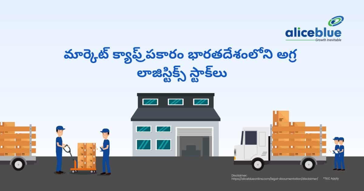 మార్కెట్ క్యాపిటలైజేషన్ ద్వారా భారతదేశంలో అగ్రశ్రేణి లాజిస్టిక్స్ స్టాక్లు – Top Logistics Stocks In India by Market Capitalisation In Telugu - featured image