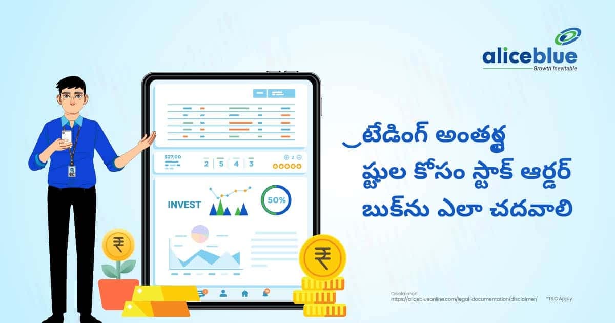 ట్రేడింగ్ అంతర్దృష్టుల కోసం స్టాక్ ఆర్డర్ బుక్ను ఎలా చదవాలి – How To Read A Stock’s Order Book For Trading Insights In Telugu - featured image