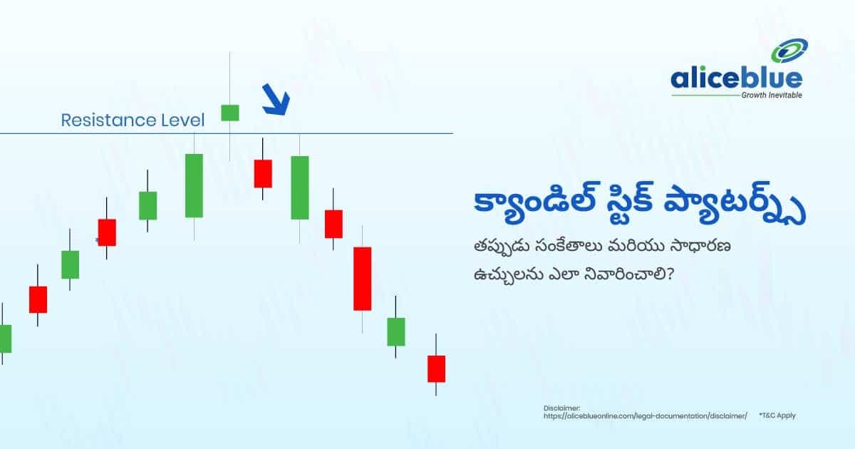 క్యాండిల్ స్టిక్ ప్యాటర్న్లు – తప్పుడు సంకేతాలు మరియు సాధారణ ఉచ్చులను ఎలా నివారించాలి? – Candlestick Patterns – False Signals And How To Avoid Common Traps In Telugu - featured image