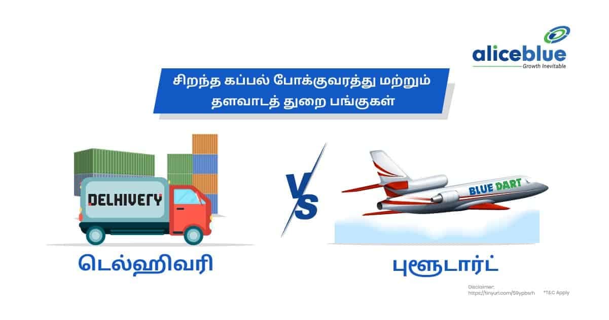 சிறந்த கப்பல் போக்குவரத்து மற்றும் தளவாடத் துறை பங்குகள் – டெல்லிவரி vs புளூடார்ட் - featured image