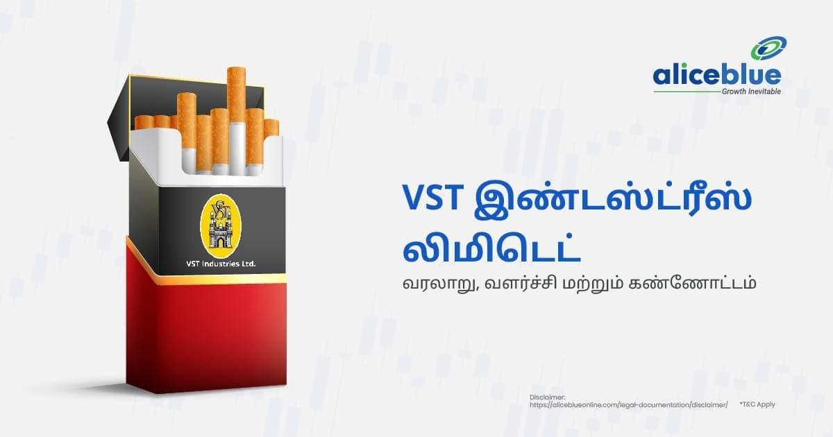 VST இண்டஸ்ட்ரீஸ் லிமிடெட் – வரலாறு, வளர்ச்சி மற்றும் கண்ணோட்டம் - featured image