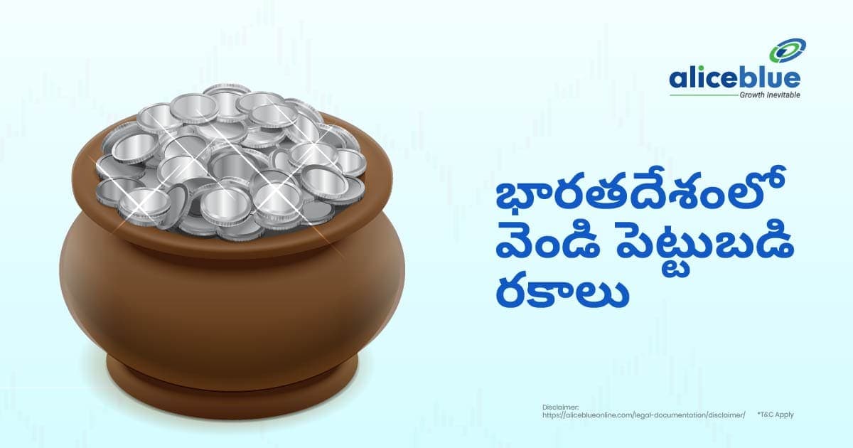భారతదేశంలో సిల్వర్ పెట్టుబడి రకాలు – Types Of Silver Investment In India In Telugu - featured image