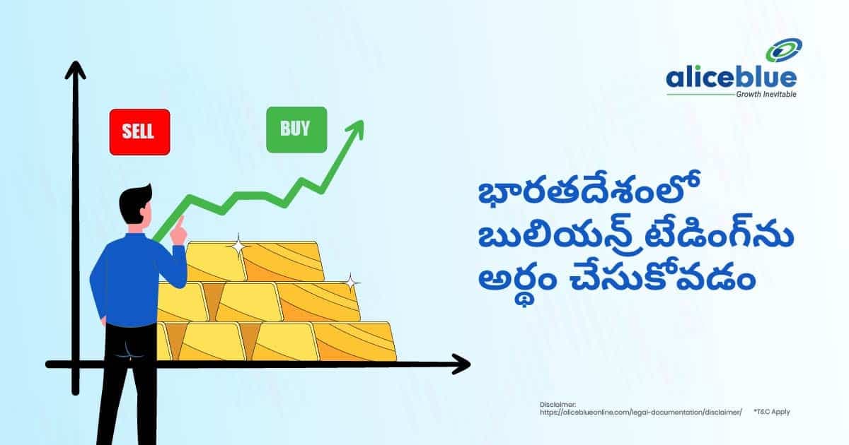 భారతదేశంలో బులియన్ ట్రేడింగ్ను అర్థం చేసుకోవడం – Understanding Bullion Trading In India In Telugu - featured image