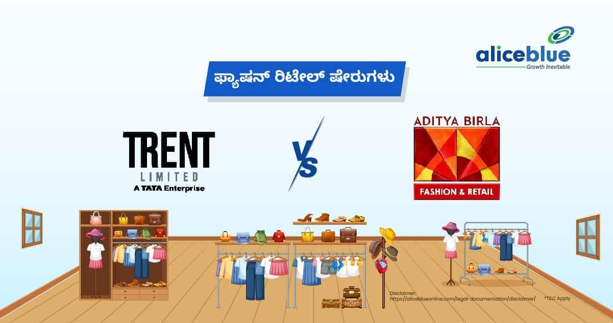 ರಿಟೇಲ್ ಷೇರುಗಳು – ಟ್ರೆಂಟ್ಸ್ ವೆಸ್ಟ್ಸೈಡ್ vs ಆದಿತ್ಯ ಬಿರ್ಲಾ ಫ್ಯಾಷನ್ & ರಿಟೈಲ್ಸ್ ವ್ಯಾಪಾರದ ಪ್ಯಾಂಟಲೂನ್ಸ್ - featured image