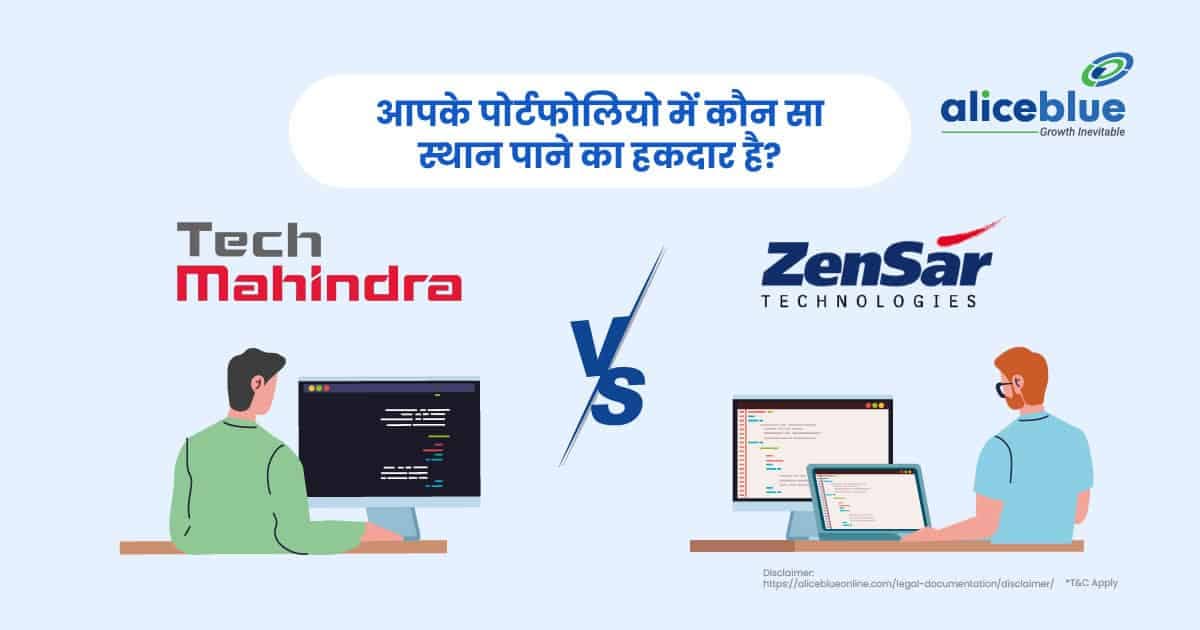 टेक महिंद्रा Vs जेनसर टेक्नोलॉजीज – Tech Mahindra Ltd Vs Zensar Technologies In Hindi - featured image