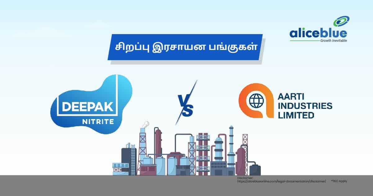 சிறப்பு இரசாயனப் பங்குகள் – தீபக் நைட்ரைட் vs. ஆர்த்தி இண்டஸ்ட்ரீஸ் - featured image