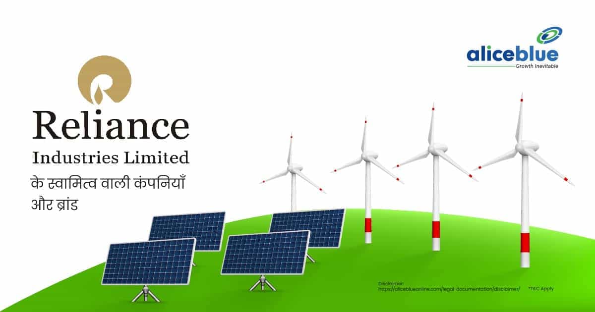 रिलायंस के स्वामित्व वाली कंपनियाँ और ब्रांड - featured image