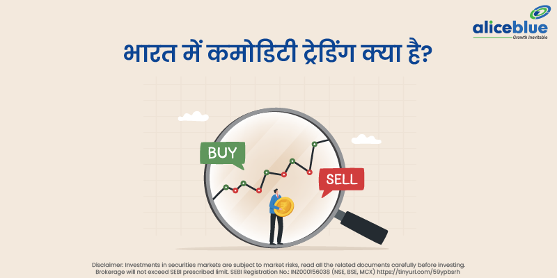 Commodity Trading Meaning In Hindi