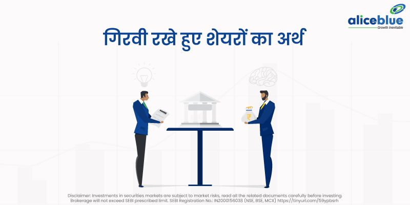 Pledge Meaning in Share Market Hindi