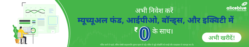 Invest in Mutual fund, IPO etc with just Rs.0