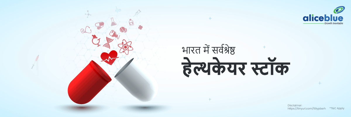 Best Healthcare Stocks in Hindi