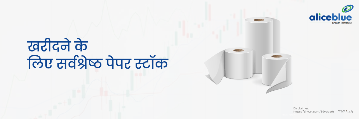 Best Paper Stocks to Buy List in Hindi