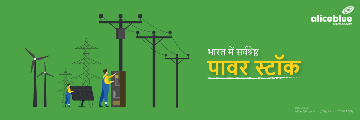 Best Power Stocks List in Hindi