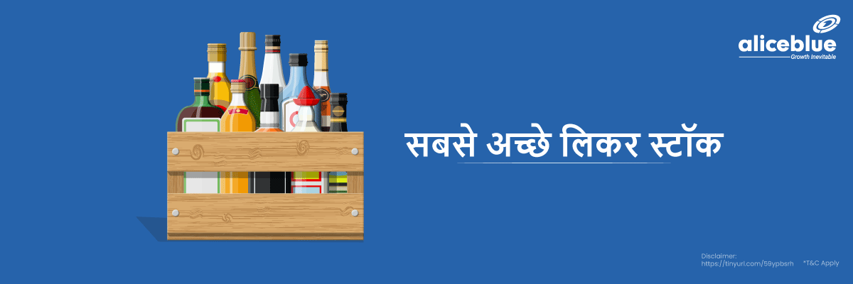 Liquor Stock in Hindi