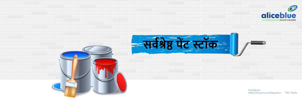 Paint Stocks in Hindi