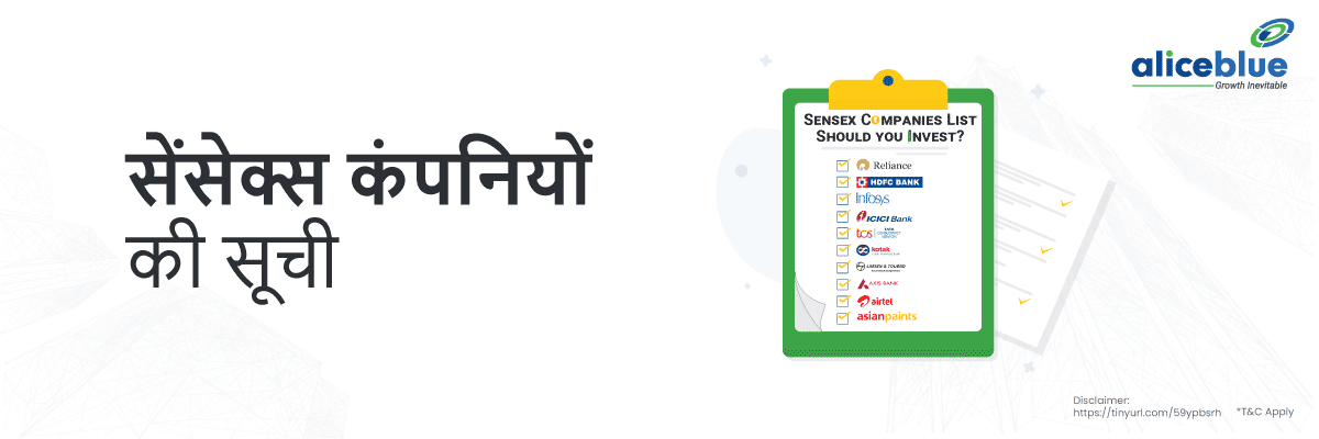 सेंसेक्स कंपनियों की सूची - Sensex Companies List in Hindi
