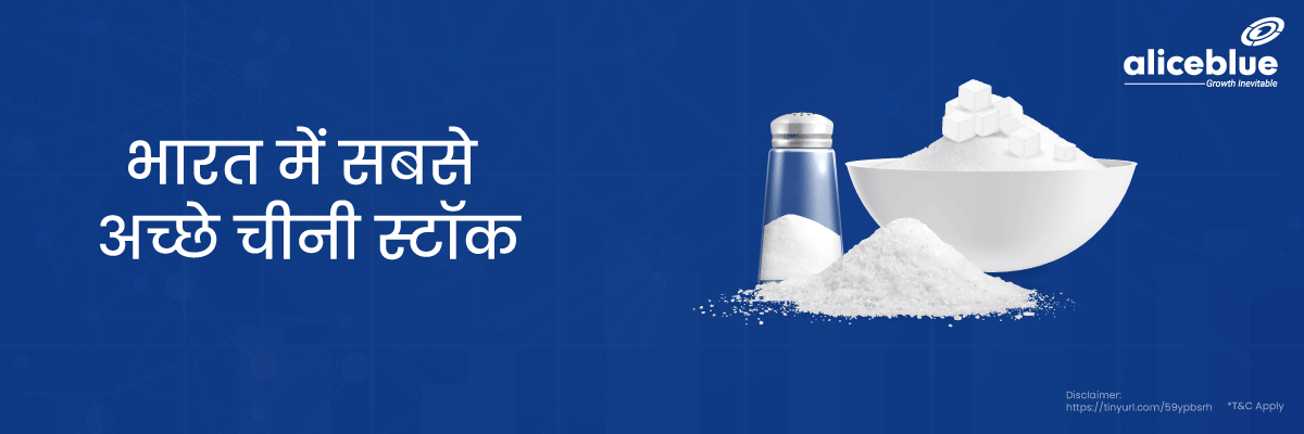 Sugar Stocks in Hindi