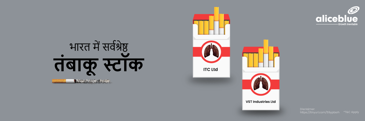 Tobaco Stocks in Hindi