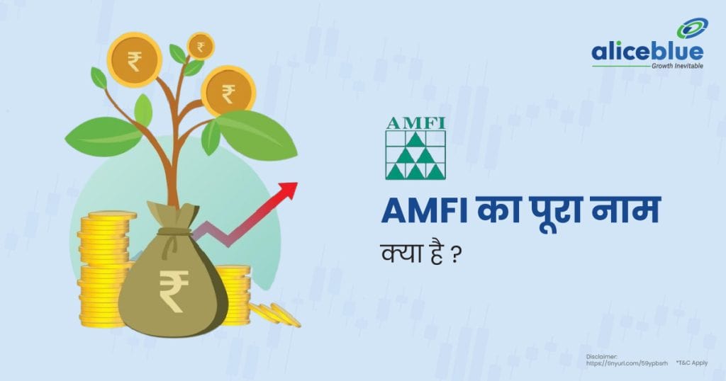 What is AMFI Full Form Hindi Hindi