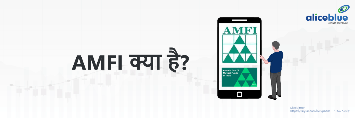 AMFI क्या है? AMFI Meaning in Hindi