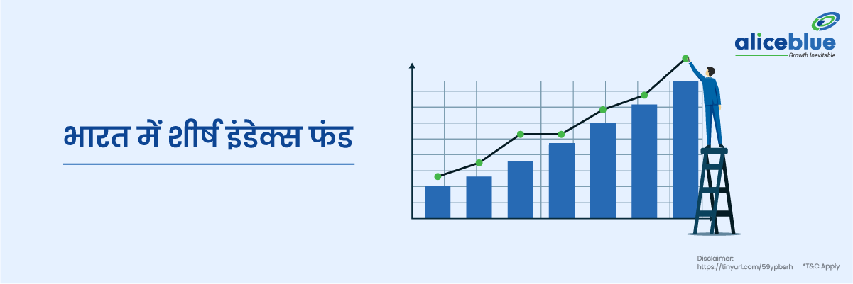 Top Index Funds List Hindi