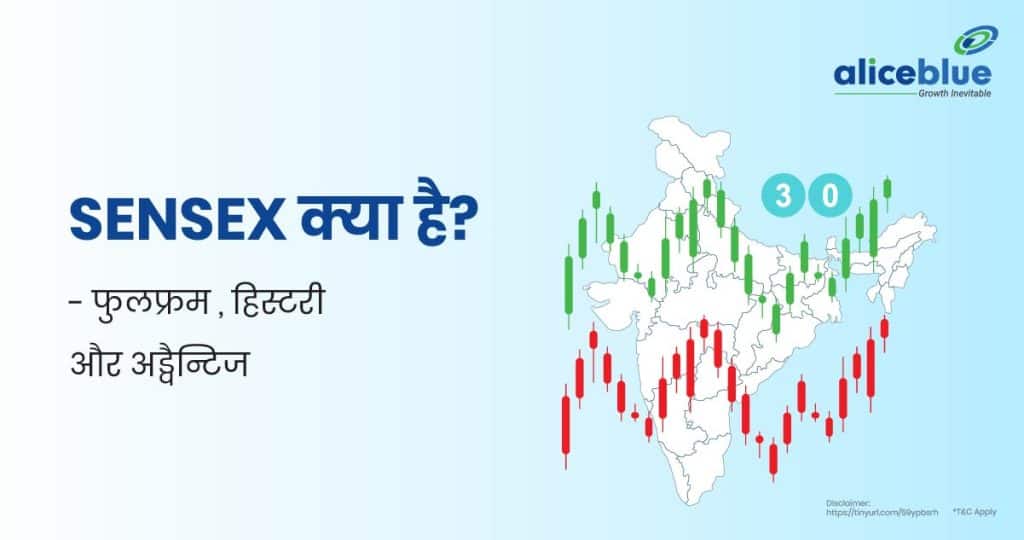 What is Sensex Meaning Hindi