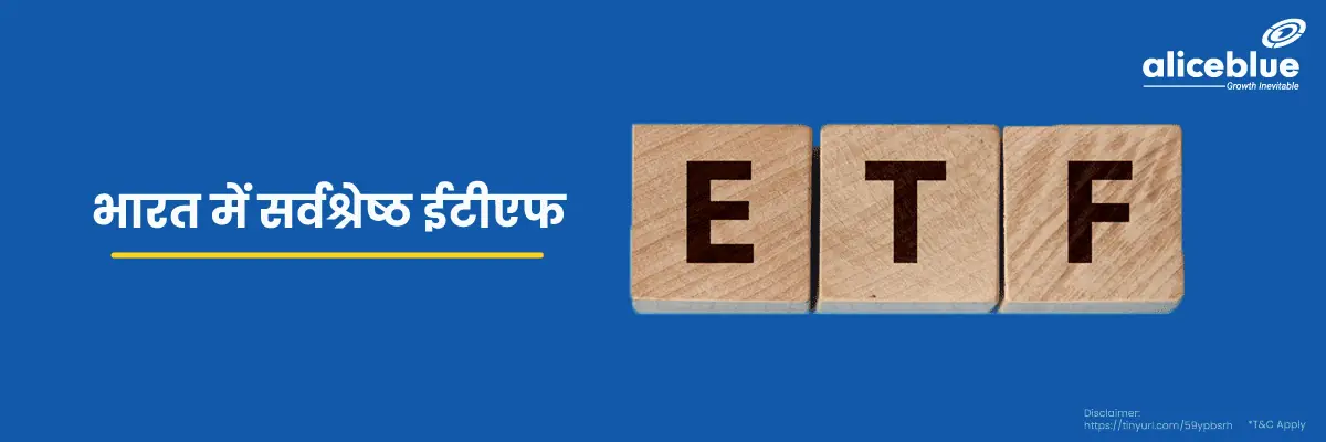 Best ETF In India List Hindi