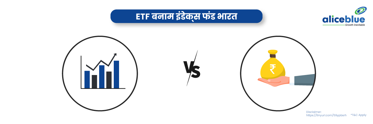 ETF vs Index Fund India Hindi