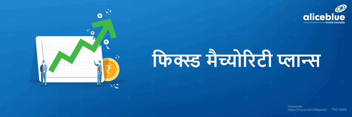 FMP Full Form and Meaning Hindi
