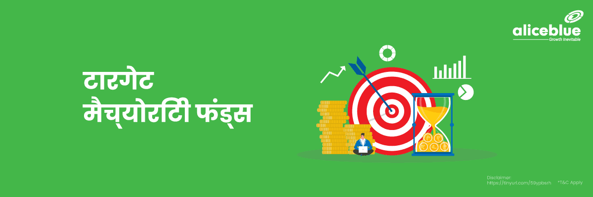 Target Maturity Funds Meaning Hindi