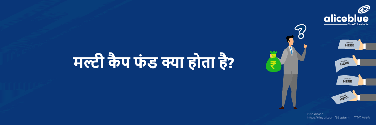 What are Multi Cap Mutual Funds Hindi
