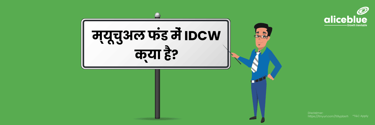 IDCW Full Form Hindi
