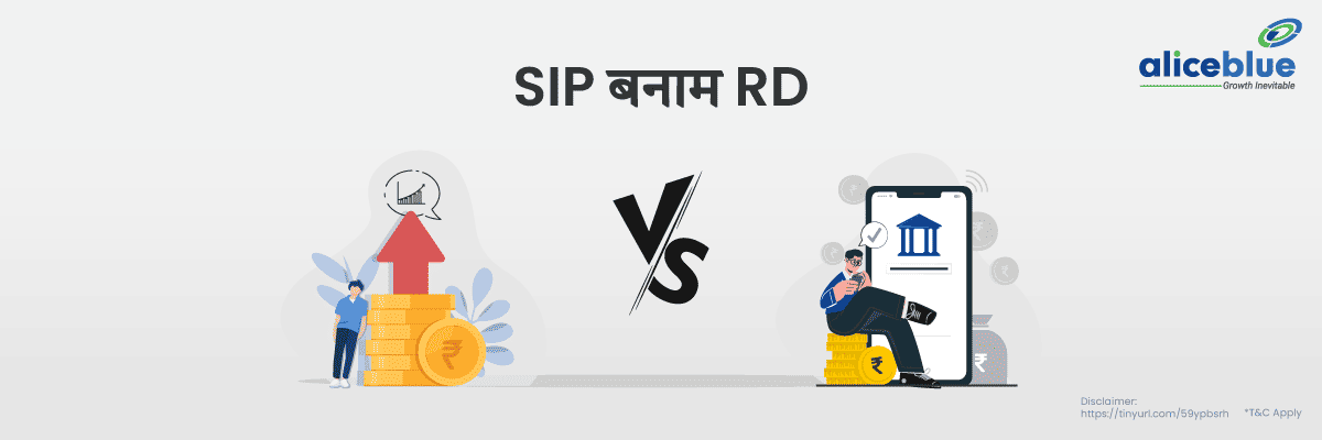 SIP vs RD Hindi