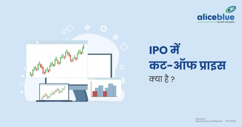 What Is Cut Off Price In IPO Hindi