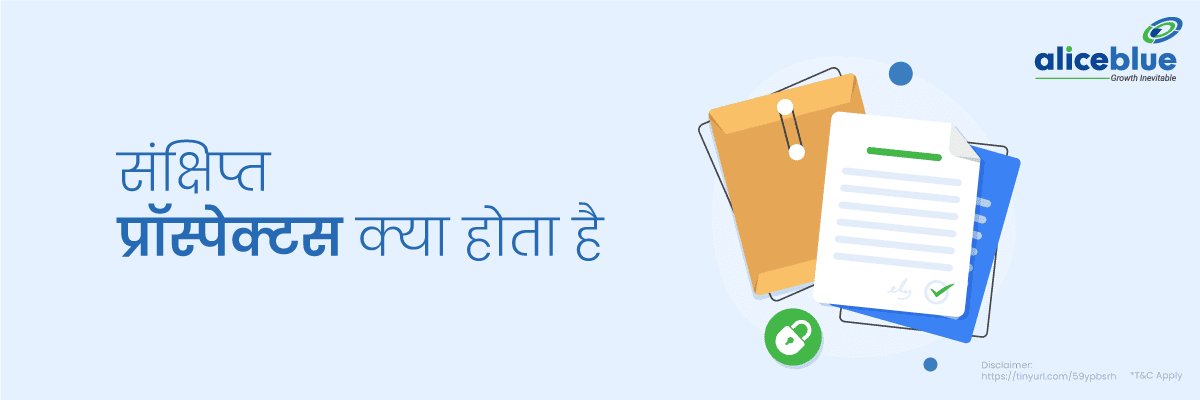 Abridged Prospectus Hindi