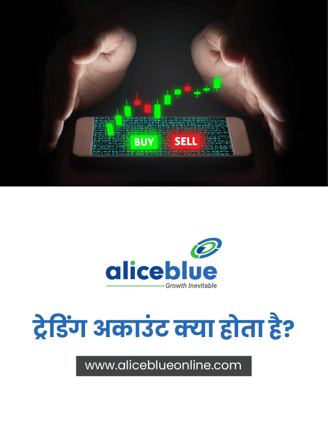 trading-account-meaning-in-hindi